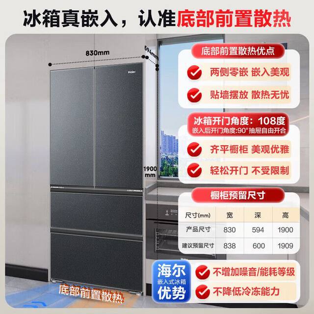 Haier Refrigerator French-Style Multi-Door Household First-Class Energy Efficiency Air-Cooled Frost-Free Inverter Bcd-500Wghfdb5X8U1