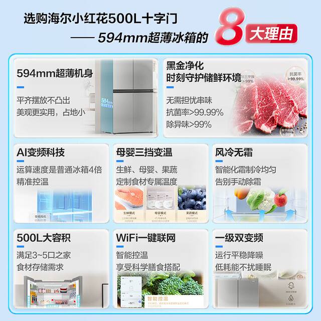 Haier Refrigerator Cross-Door Four-Door Household Frost-Free First-Class Ultra-Thin Bcd-500Wghtdedh9U1