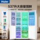 Haier Refrigerator Double-Door White 537L First-Class Energy Efficiency Inverter Frost-Free Household Bcd-537Wghssedwv