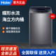 Haier Washing Machine Fully Automatic Pulsator 8kg Household Washing and Drying Integrated Tub Self-Cleaning Rental Eb80M30Mate1