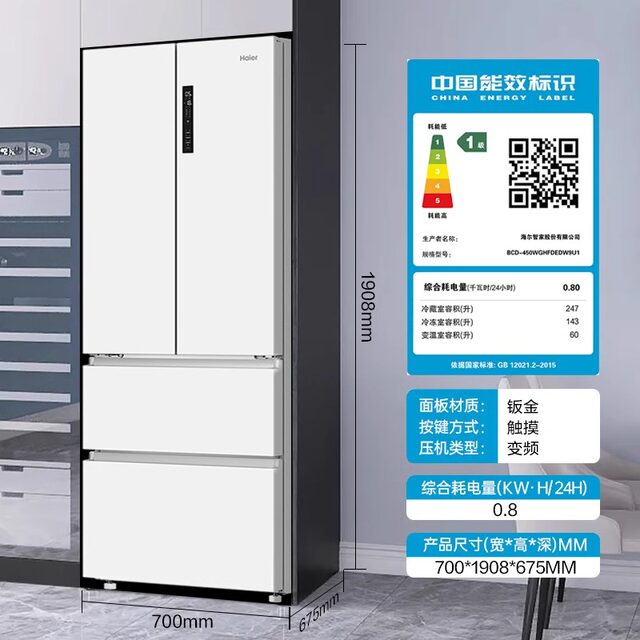 Haier Refrigerator French Multi-Door White First-Class Frequency Conversion Air-Cooled Frost-Free Embedded Bcd-450Wghfdedw9U1