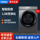 Haier Washing Machine Fully Automatic Drum Household 10 kg 1.08 Washing Ratio Crystal Color Touch Eg100Pro61S