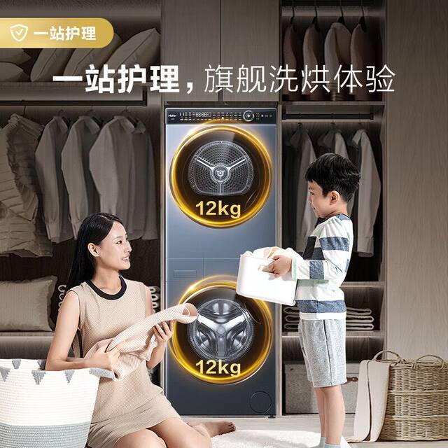 Haier Dai Hemei 12kg Heat Pump Dryer Essence Washing Set Home Frequency Converter H9 Y12Bld12U1