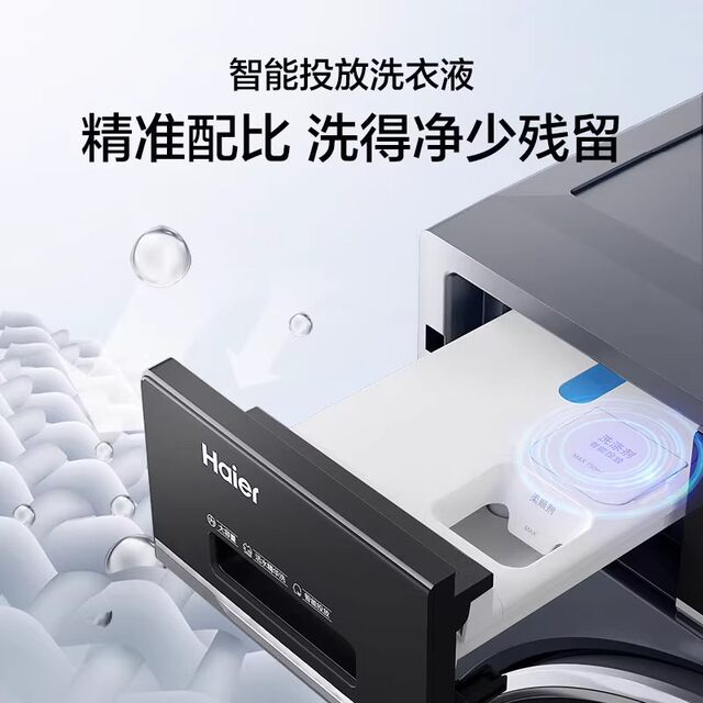 Haier Washing Machine Fully Automatic 13kg Essence Washing Drum Household Large Capacity Frequency Conversion Xqg130-Le53E