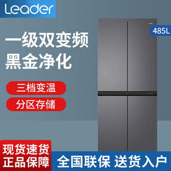 Haier Commander Refrigerator Cross-Door Four-Door First-Class Energy Efficiency Frost-Free Ultra-Thin Odor-Free Bcd-485Wgltde9S9