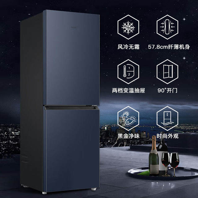 Haier Two-Door Refrigerator, 202 Liters, Dual-Door, Household, Frost-Free, Ultra-Thin, Small Dormitory Refrigerator, Black Gold, Odor-Free
