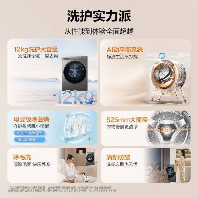 Haier Washing Machine Drum 12kg 525 Large Barrel Diameter Large Capacity Fully Automatic First-Class Inverter Xqg120-L5Np