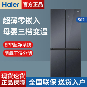 Haier Refrigerator Cross-Door Ultra-Thin Zero-Embedded Frequency Conversion First-Class Four-Door Bcd-502Wghtd95Sru1