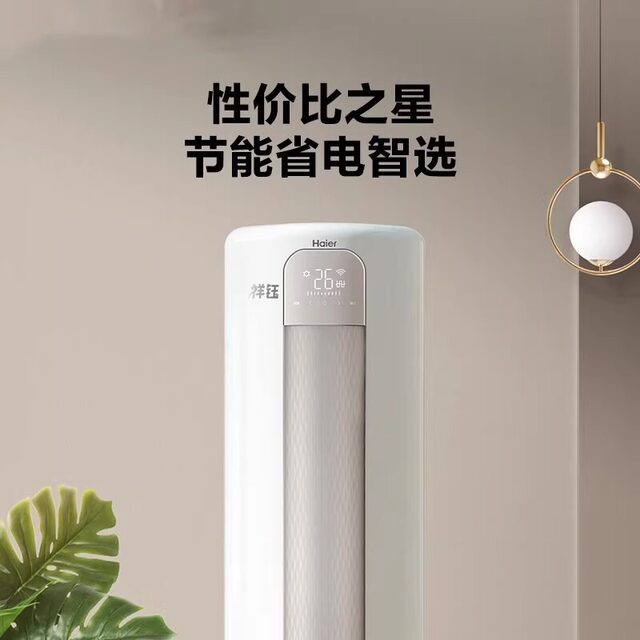 Haier Air Conditioner 3 Hp New First-Class Energy Efficiency Vertical Inverter Cabinet Unit 06Kap81U1 Office 72Lw/03Paa81U1