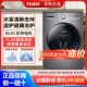 Haier Drum Washing Machine Fully Automatic Ultra-Thin 10kg Household Washing and Drying Integrated Large Capacity Eg100Mate28S