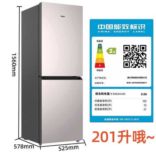 Haier Refrigerator Two-Door Air-Cooled Frost-Free Two-Speed Temperature-Changing Black Gold Purification Household Color Crystal Bcd-201Wghc290Y1