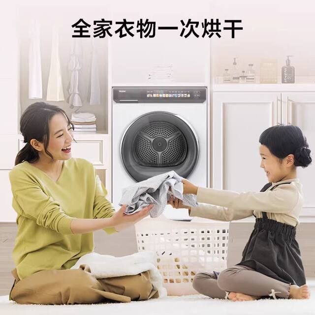 Haier/Haier Little Red Flower Dryer Household Heat Pump Clothes Dryer 10kg Mite Removal Ehg100176Prow