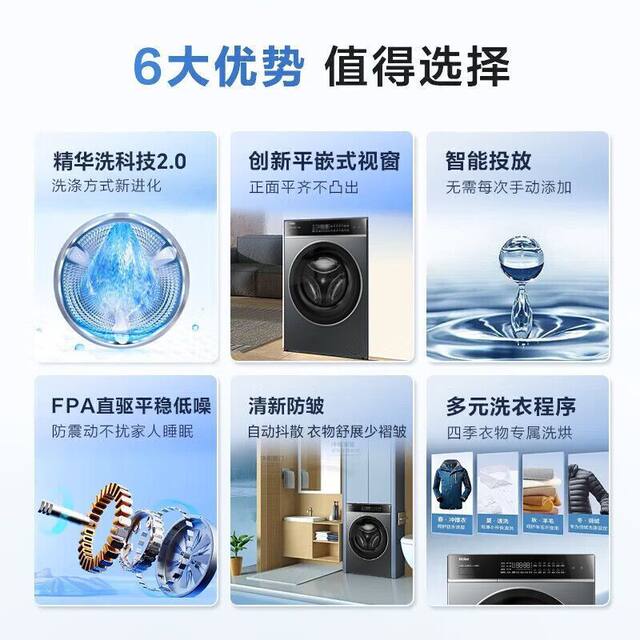 Haier Essence Washing Drum Washing Machine Fully Automatic Household 10kg Direct Drive Variable Frequency Level One G100558Bd12S
