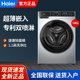 Haier Washing Machine Drum Fully Automatic Household 10kg Variable Frequency Dual Spray Ultra-Thin Embedded Xqg100-25C