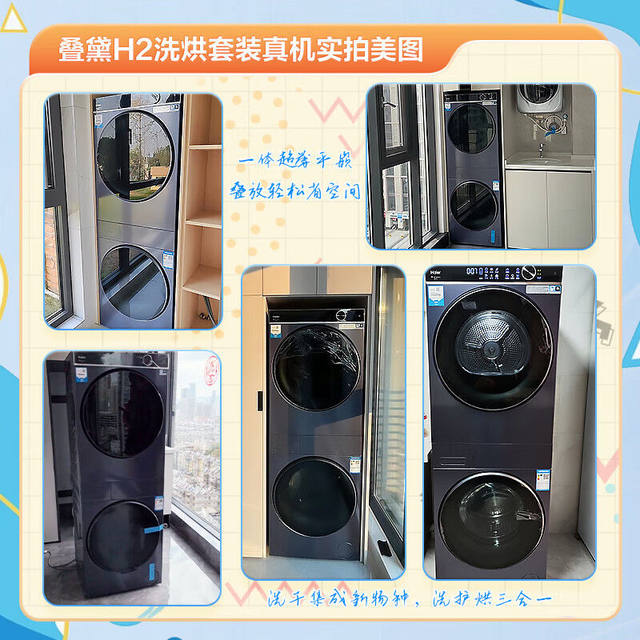 Haier Dai He Meimei Washing and Drying Set 10kg Essence Washing Dual Engine Heat Pump Variable Frequency H9 Yf10Bld86Bcu1