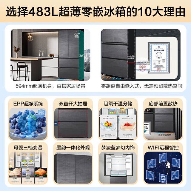 Haier Refrigerator French Multi-Door Household First-Class Dual Frequency Conversion Frost-Free Zero Embedded Bcd-483Wghfdb9S8U1