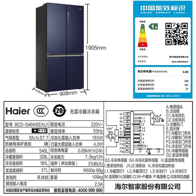 Haier refrigerator full-space fresh-keeping cross-door BCD-546WSEKU1 variable frequency air-cooled frost-free four-door