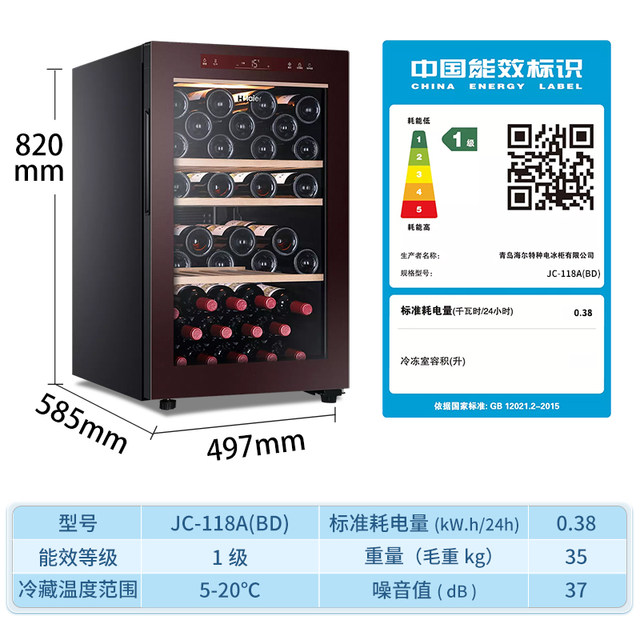 Haier Wine Cabinet Jc-118A (Bd) Small Refrigerated Red Wine Cabinet 53 Bottles of Constant Temperature Wine Cellar Display Ice Bar Freezer
