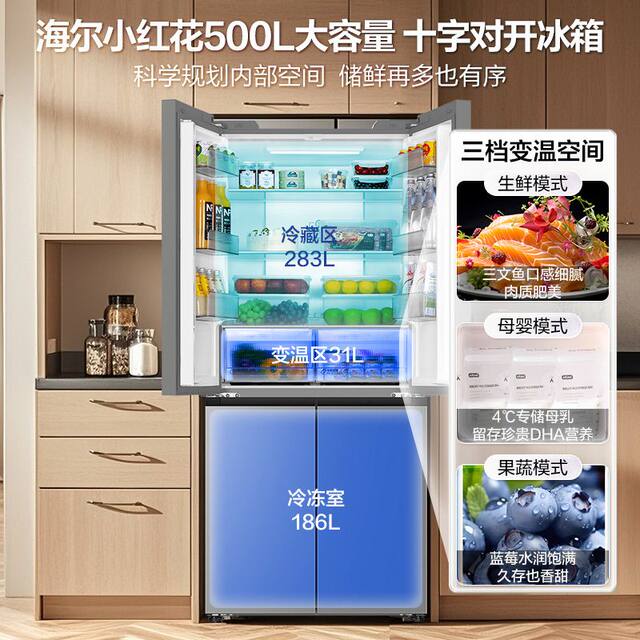 Haier Refrigerator Cross-Door Four-Door Household Frost-Free First-Class Ultra-Thin Bcd-500Wghtdedh9U1
