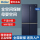 Haier refrigerator full-space fresh-keeping cross-door BCD-546WSEKU1 variable frequency air-cooled frost-free four-door