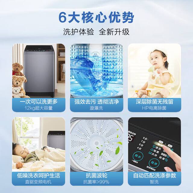 Haier Pulsator Washing Machine 12kg Household Fully Automatic Direct Drive Variable Frequency Large Capacity Eb120B35Mate3