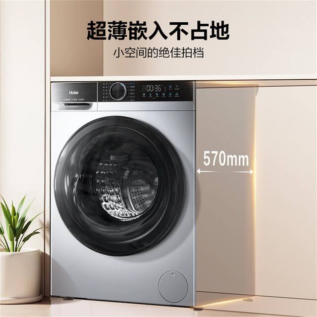 Haier Washing Machine Drum Fully Automatic Household 10kg Variable Frequency Dual Spray Ultra-Thin Embedded Xqg100-25C