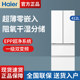 Haier Refrigerator Little Red Flower White French-Style Multi-Door Zero-Embedded Ultra-Thin Frost-Free Bcd-412Wghfdb5Wfu1