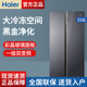 Haier Refrigerator 518L Double-Door Side-By-Side Household Large Freezer First-Level Inverter Frost-Free Bcd-518Wlhssedsf