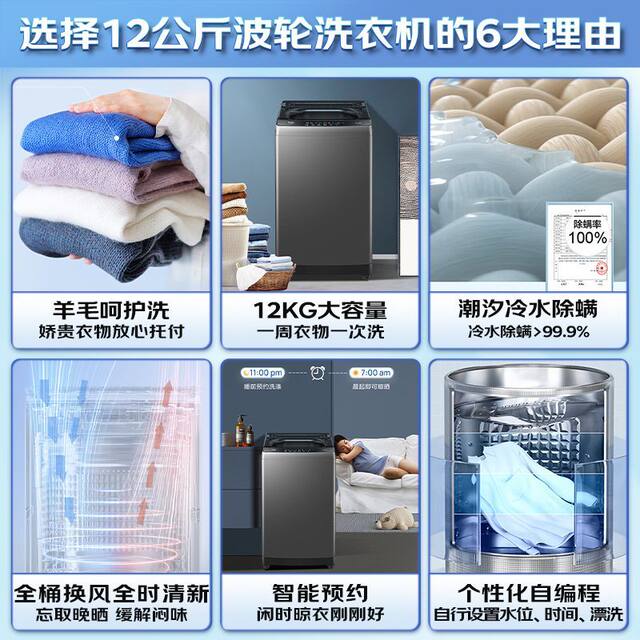 Haier/Haier Pulsator Washing Machine 12kg Large Capacity Fully Automatic Household Antibacterial Eb120Z33Mate1