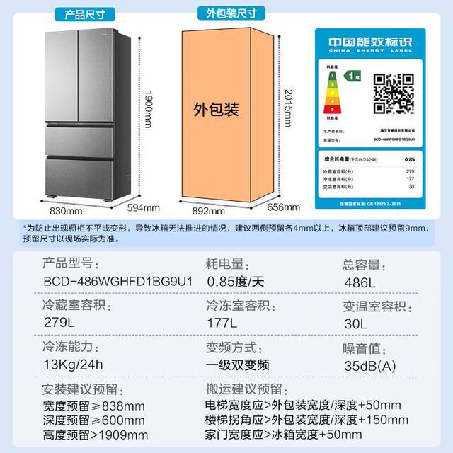 Haier Refrigerator with Full Space Preservation, Zero-Insertion French-Style Multi-Door, First-Class Dual Inverter Bcd-486Wghfd1Bg9U1
