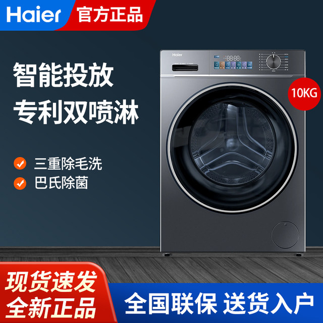 Haier Fully Automatic Household Washing Machine with Drum, 10kg Anti-Mite Washes, Intelligent Dosing, Inverter Eg100Bd68L
