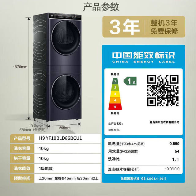 Haier Dai He Meimei Washing and Drying Set 10kg Essence Washing Dual Engine Heat Pump Variable Frequency H9 Yf10Bld86Bcu1