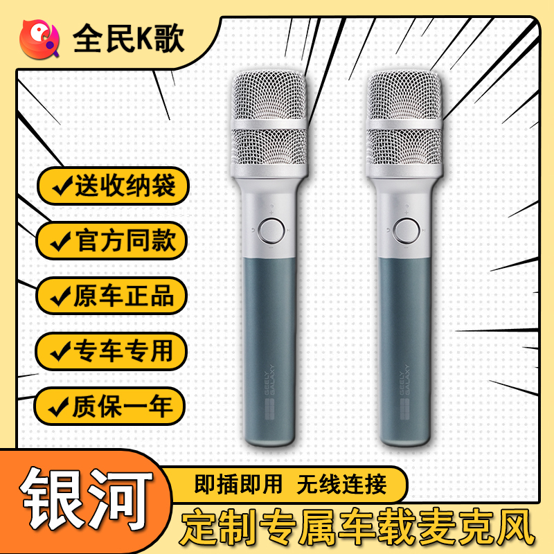 Suitable for Galaxy M9A7 Microphone V900 Fourth Generation Boyue L26 Model Xingyue L Xingrui Lanying Wangyue 9X Xingyue