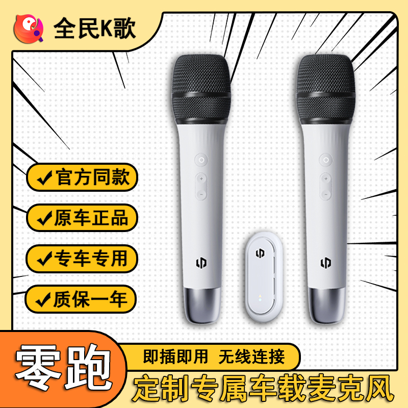 Leapmotor Microphone Car Microphone B10 B01 C10 C11 C01 C16 Models Leapmotor Microphone Lafa5
