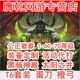 World of Warcraft Classic Server Power Leveling NAXX Eye of Eternity Obsidian Temple Guild ກິດຈະກໍາອຸປະກອນລະດັບກຸ່ມ