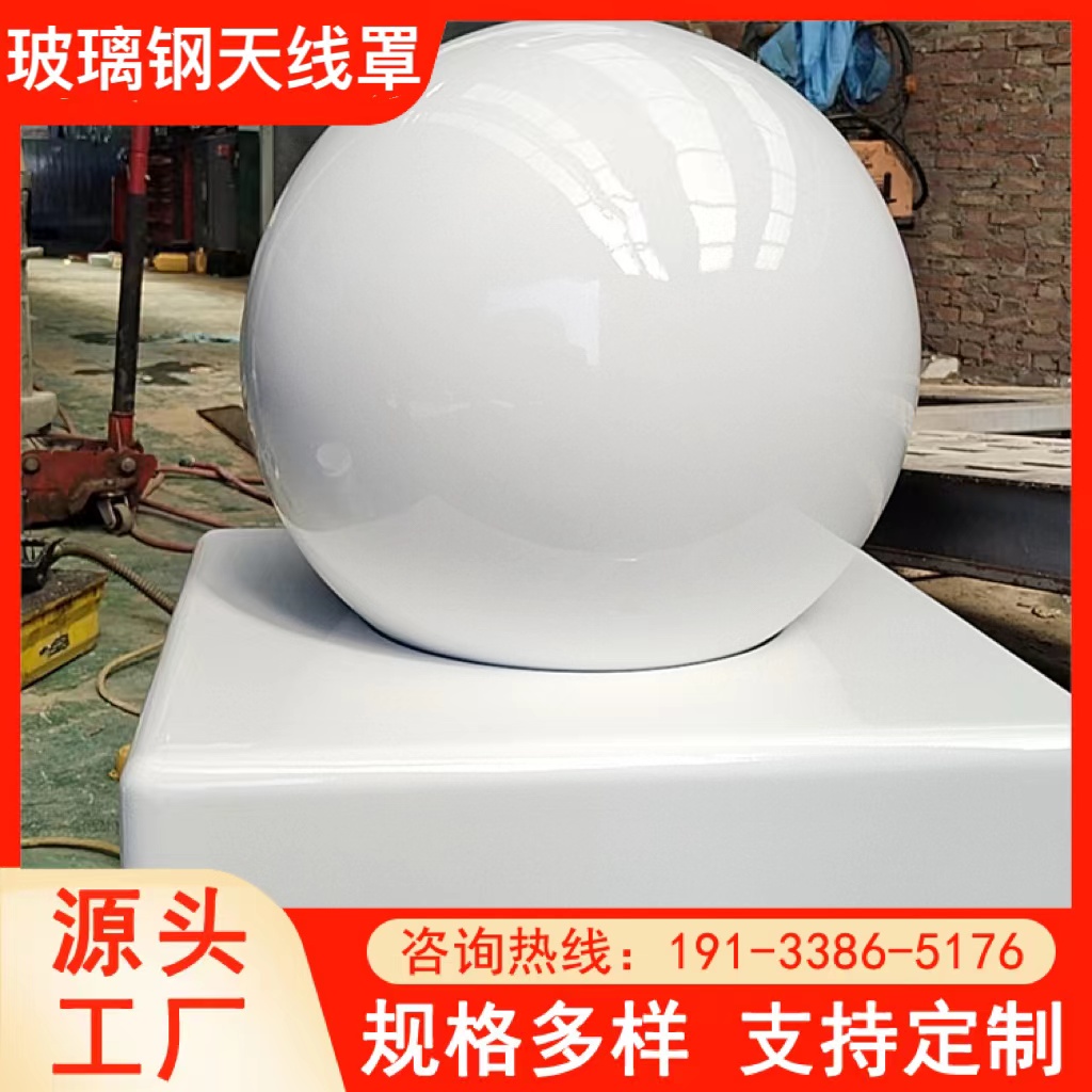 GRP antenna hood 5G antenna glorification hood Water monitoring protection cover High overdraft wave rate Satellite radar antenna hood-Taobao