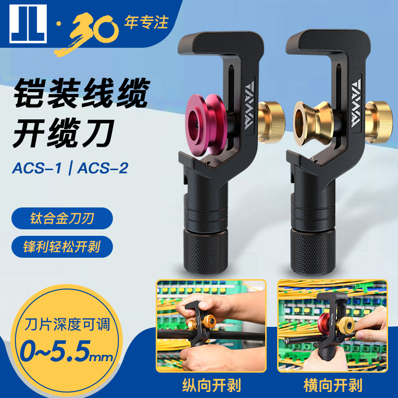Jilong Nanjing Jilong All-Metal Fiber Optic Armored Cable Opening Tool Acs-1/2 Horizontal Fiber Optic Cable Stripping Pliers Longitudinal Outer Sheath Stripper Jilong Nanjing Jilong All-Metal Fiber Optic Armored Cable Opening Tool Acs-1/2 Horizontal Fiber Optic Cable Stripping Pliers Longitudinal Outer Sheath Stripper