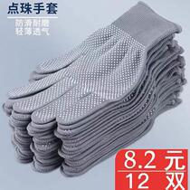 Gloves labor protection wear-resistant work non-slip sunscreen nylon thin summer work breathable glue outdoor handling for men and women