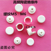 Ceramic safety helmet High temperature insulating nut Ceramic nut screw Ceramic isolation quartz electric heating tube accessories