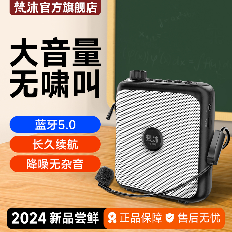 Fanmu Little Bee Amplifier, Bluetooth Wireless Microphone for Teachers to Give Lectures, Tour Guide Speaker