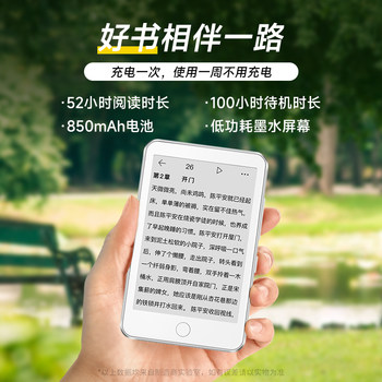 Fanmu E-Ink Screen Reader, E-Paper Eye-Protection Screen Reader, E-Paper Book, Small Screen E-Book, Reading and Listening, Lightweight and Portable Ink Screen E-Book