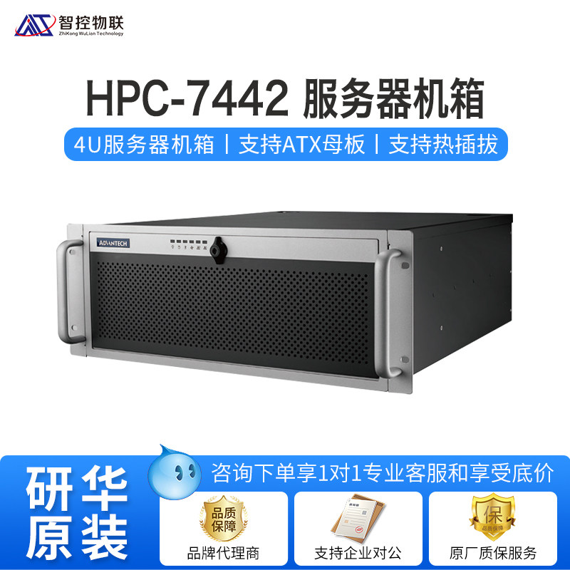 研華HPC-7442 4U機架式/塔式伺服器主機殼：性能與靈活性的完美融合！