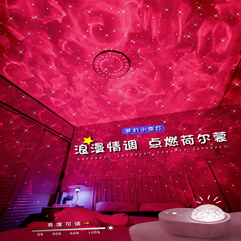 Romantic Night Light for Bedroom, Couple's Room, Starry Sky Lamp, Bedside Sleep Mood Atmosphere Projection Decoration