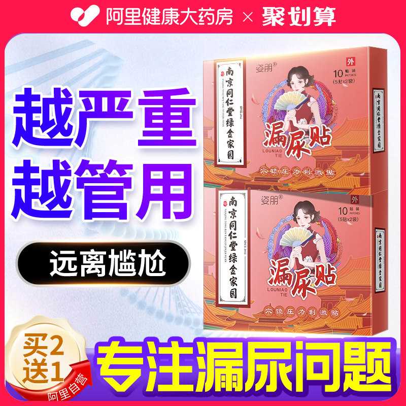 Women with pee frequent urine urine after sneezing and coughing Nanjing Tongcheng Hang