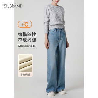 「保暖锁温」冬季加绒牛仔裤女宽松高腰显瘦窄版阔腿拖地裤加长款