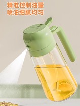 Household oil spray bottle glass kitchen air fryer spray bottle spray edible oil mist oil bottle leak-proof