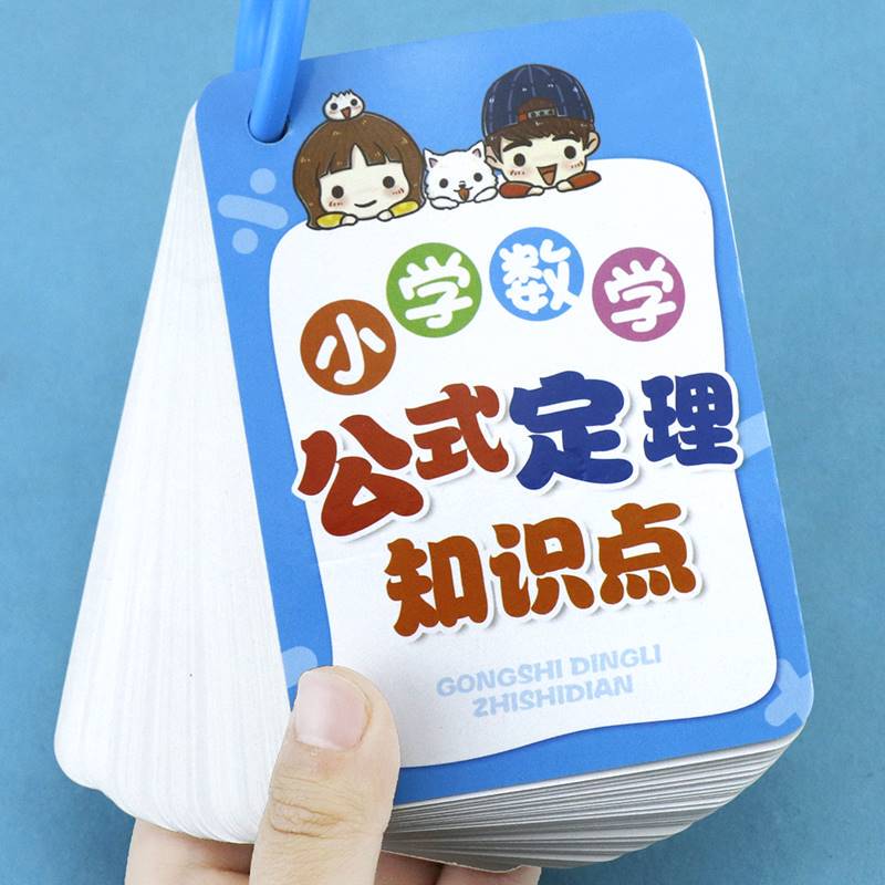 People's Education Press Edition of Math Formula and Theorem Cards for Grades 1-6, Including Calculation Rules, Unit Conversion, and Area Formulas People's Education Press Edition of Math Formula and Theorem Cards for Grades 1-6, Including Calculation Rules, Unit Conversion, and Area Formulas