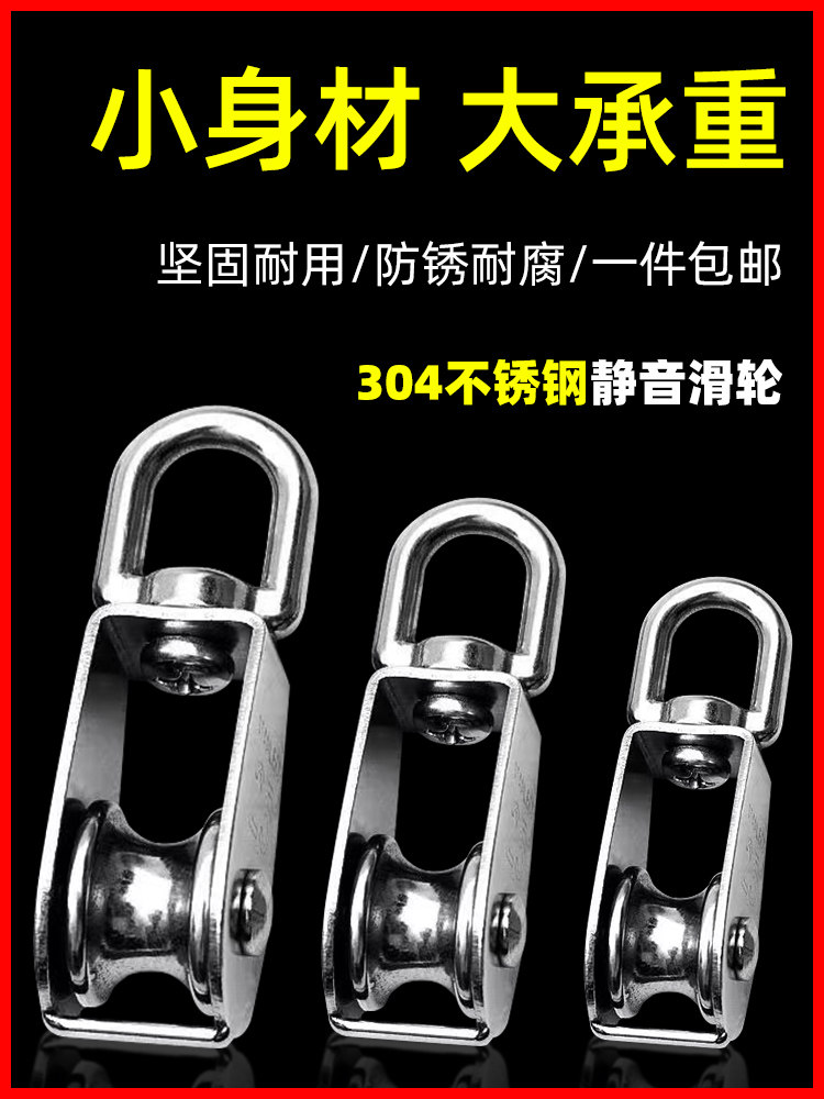 304 Stainless Steel Pulley Wire Rope U-Shaped Fixed Pulley Hook Lifting Wheel Roller Single/Double Wheel Small Pulley for Lifting and Saving Effort