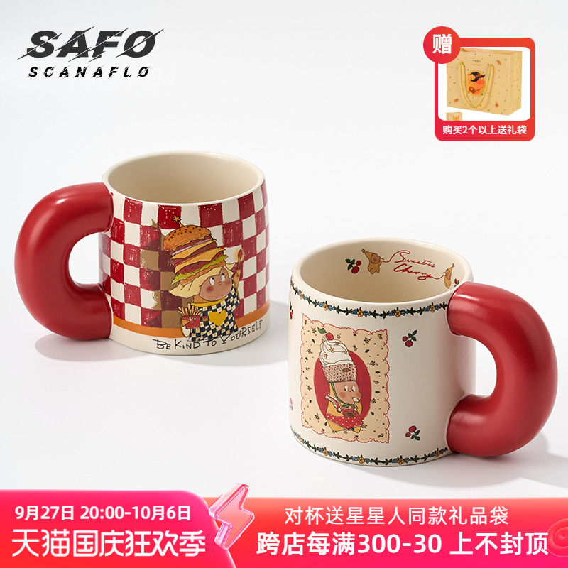 SAFO Stars People's Joint Cup Women's New 2023 Mark Cup Lovers Water Glass Gift Box Creative Ceramic Breakfast Cup-Taobao