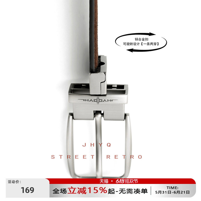双面人生&可旋转带头丨JHYQ复古合金简约头层牛皮休闲针扣腰带男
